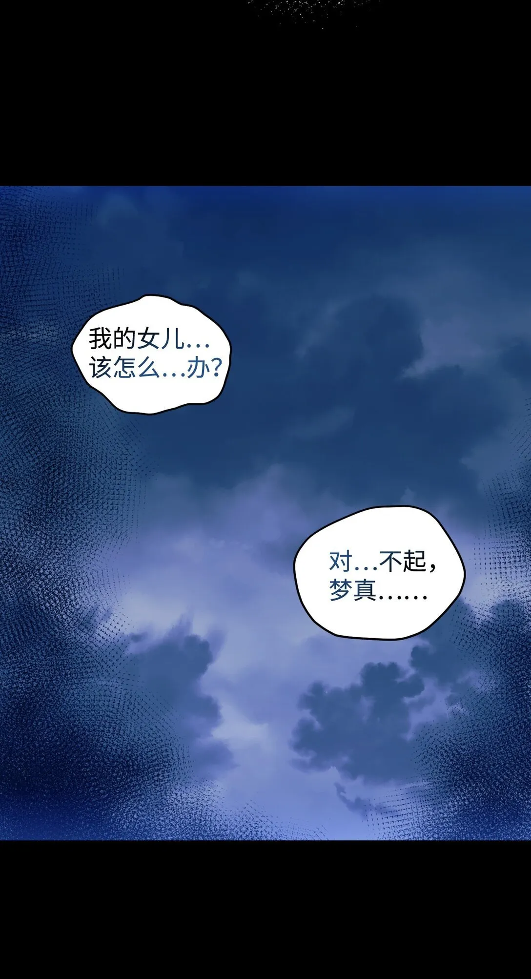 27 他就是我的家 第19页