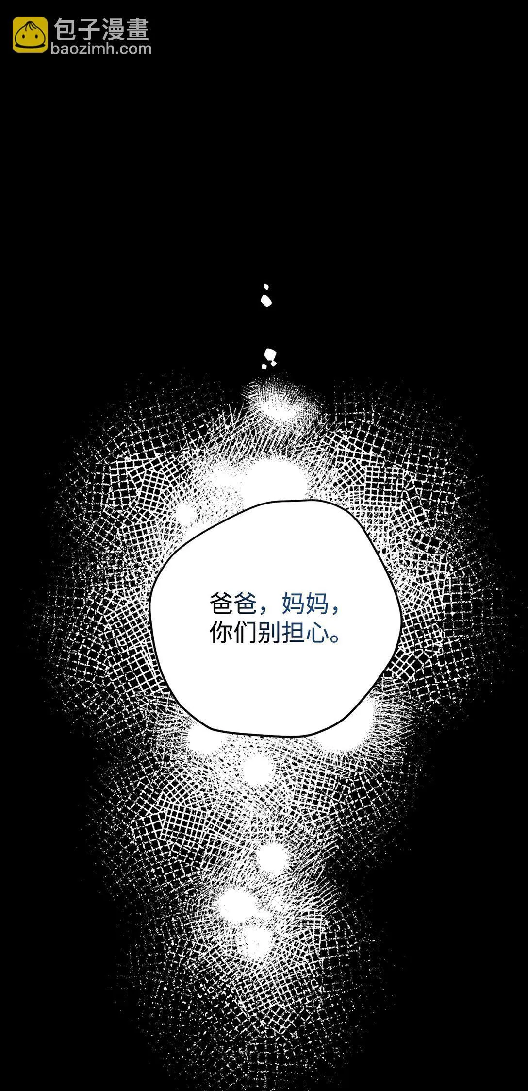 27 他就是我的家 第25页