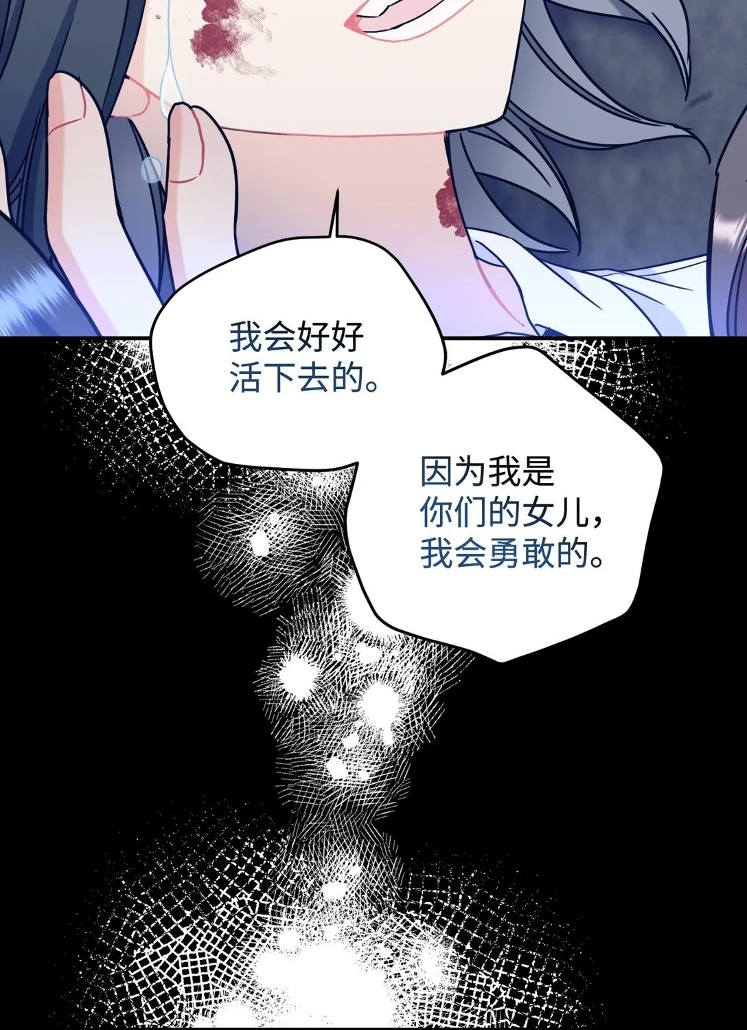 27 他就是我的家 第27页