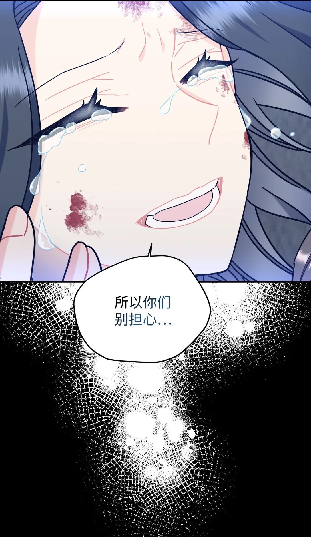 27 他就是我的家 第28页