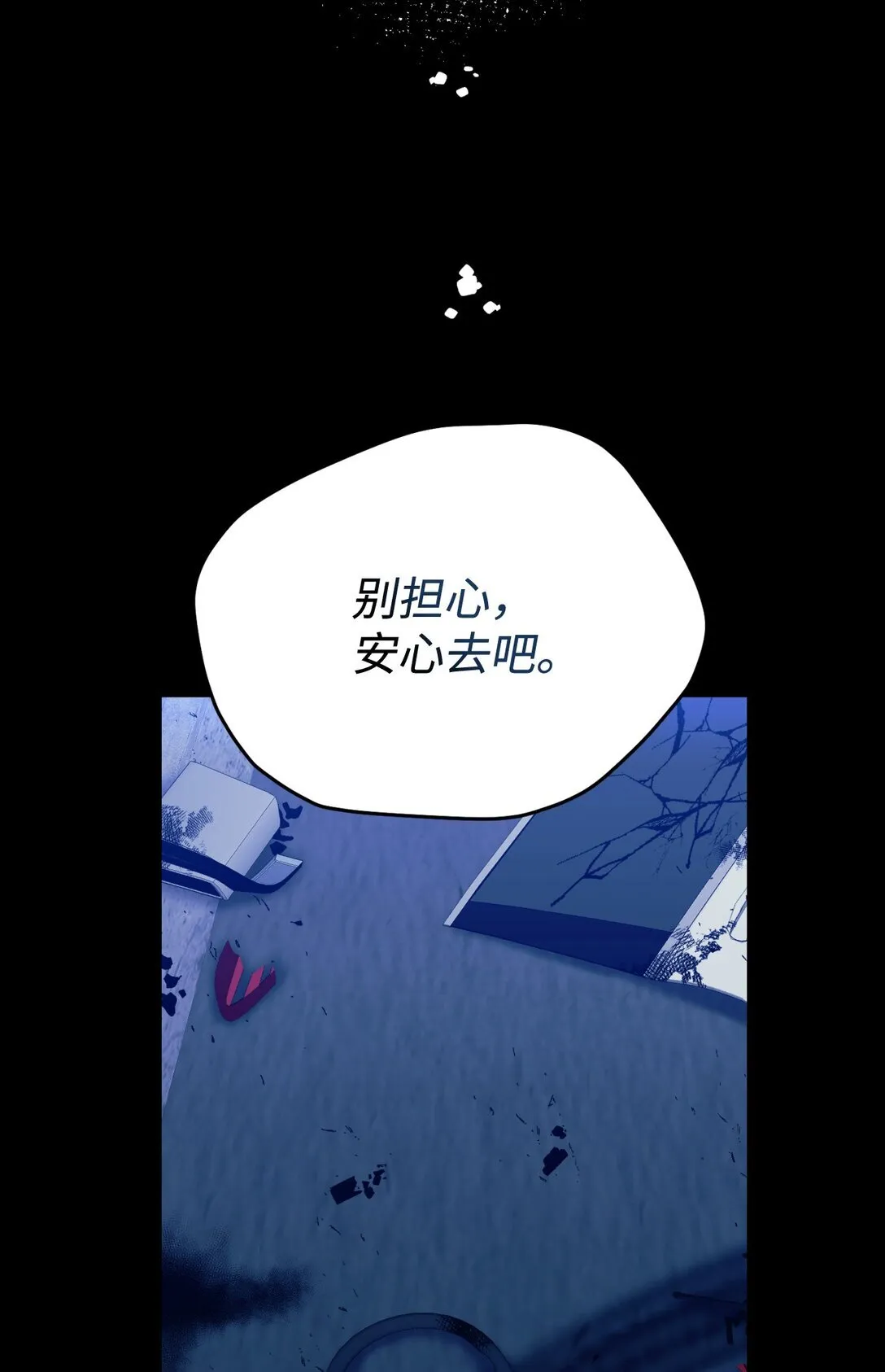27 他就是我的家 第29页