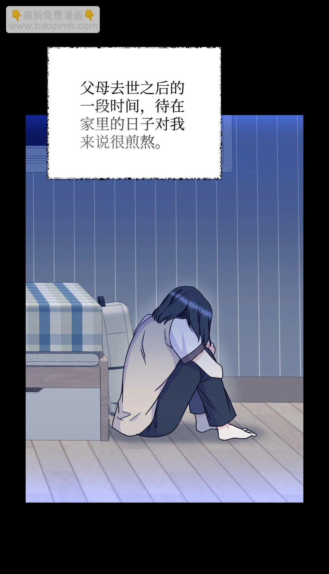 27 他就是我的家 第38页