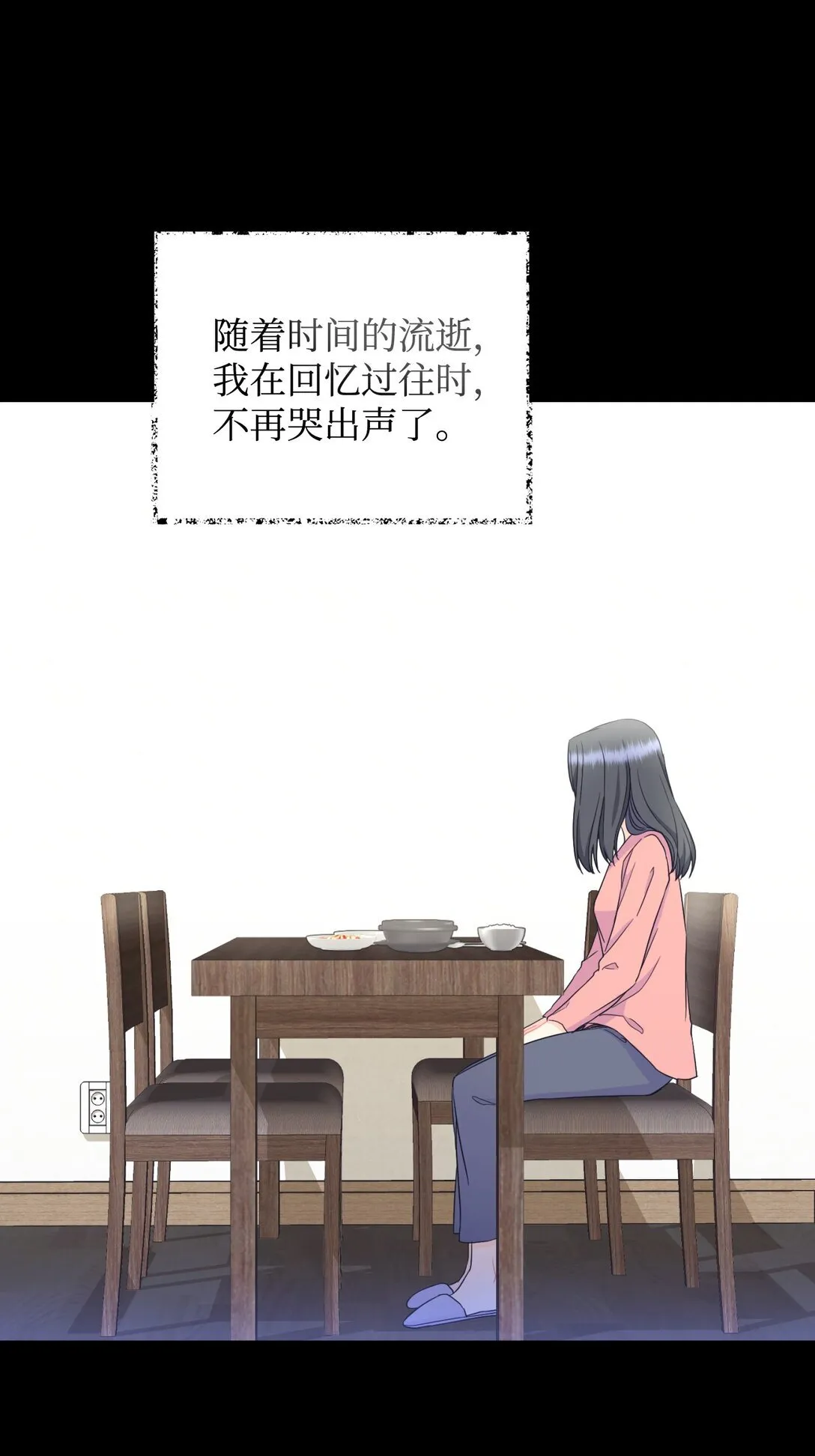 27 他就是我的家 第40页
