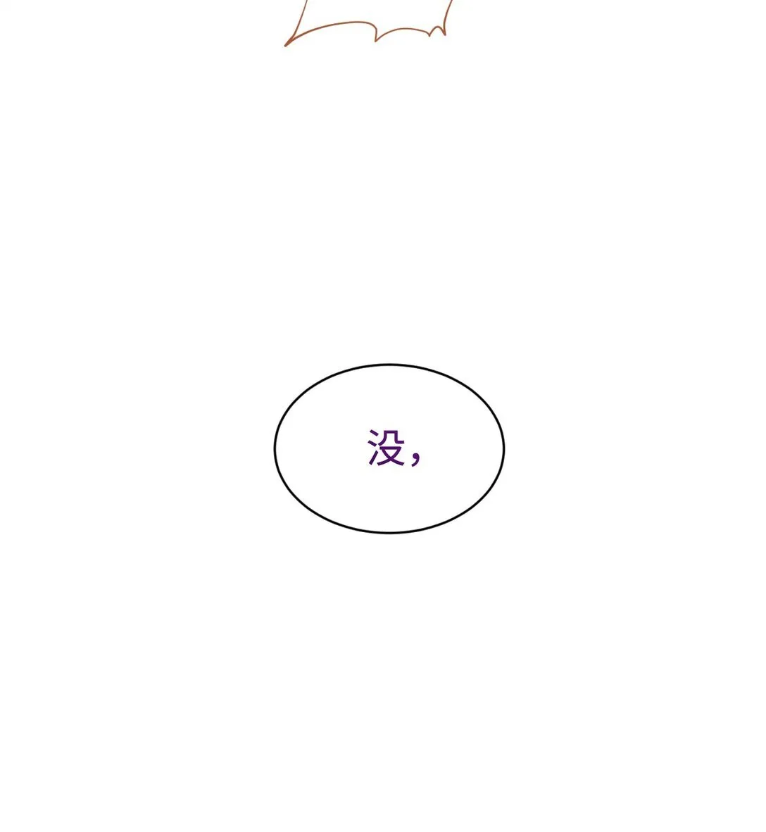 27 他就是我的家 第61页