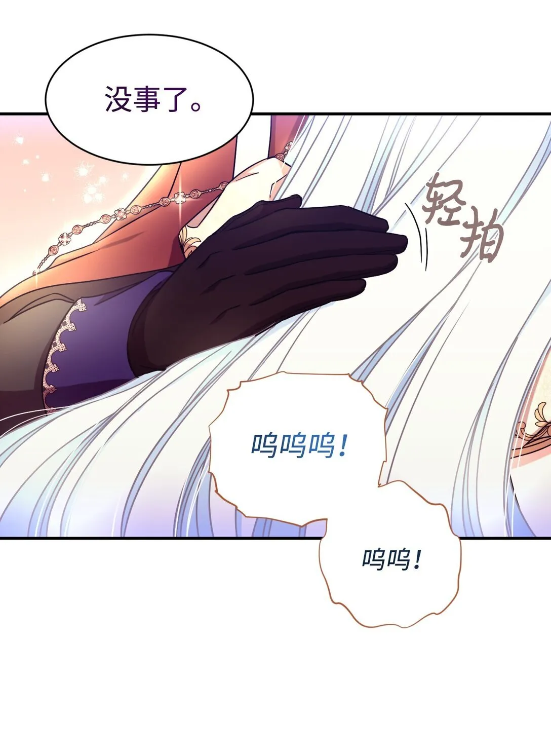 27 他就是我的家 第62页