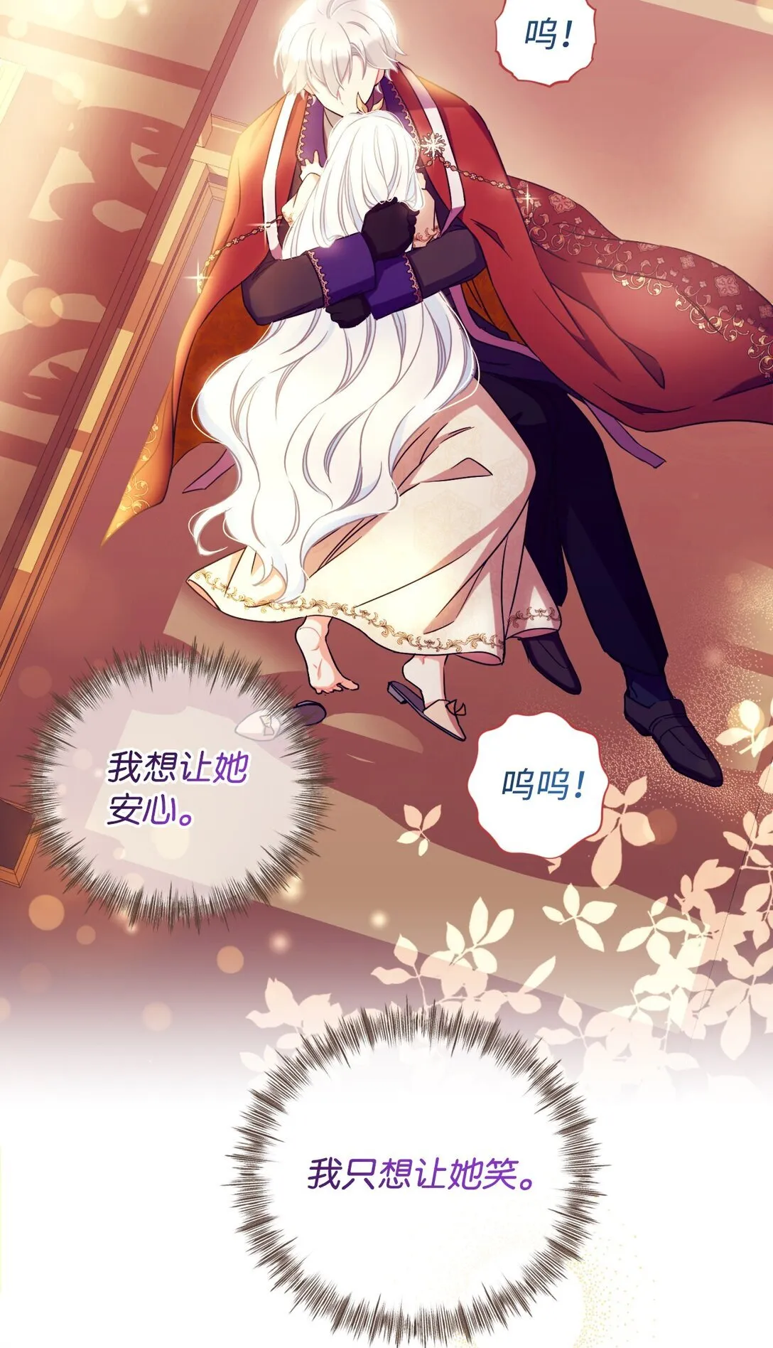 27 他就是我的家 第66页