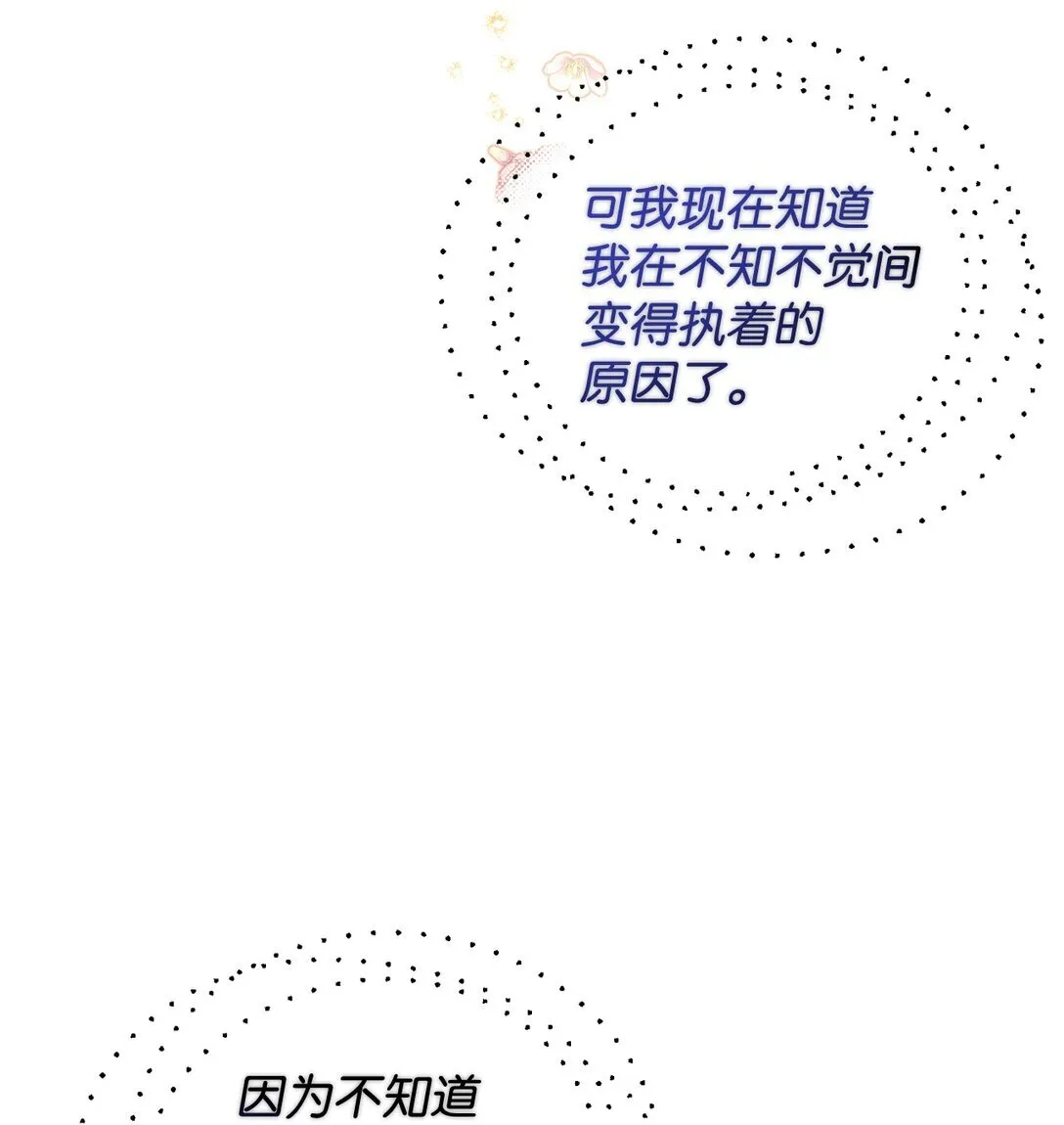 27 他就是我的家 第71页