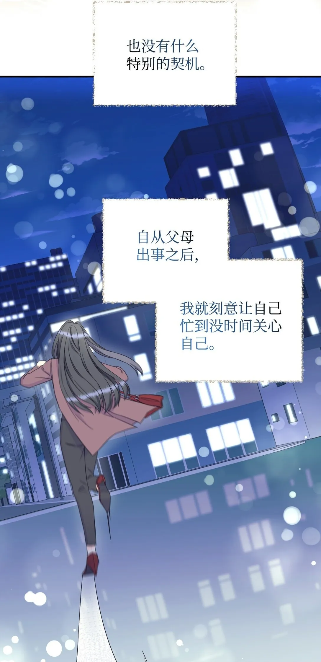 28 皇帝的爱人 第2页