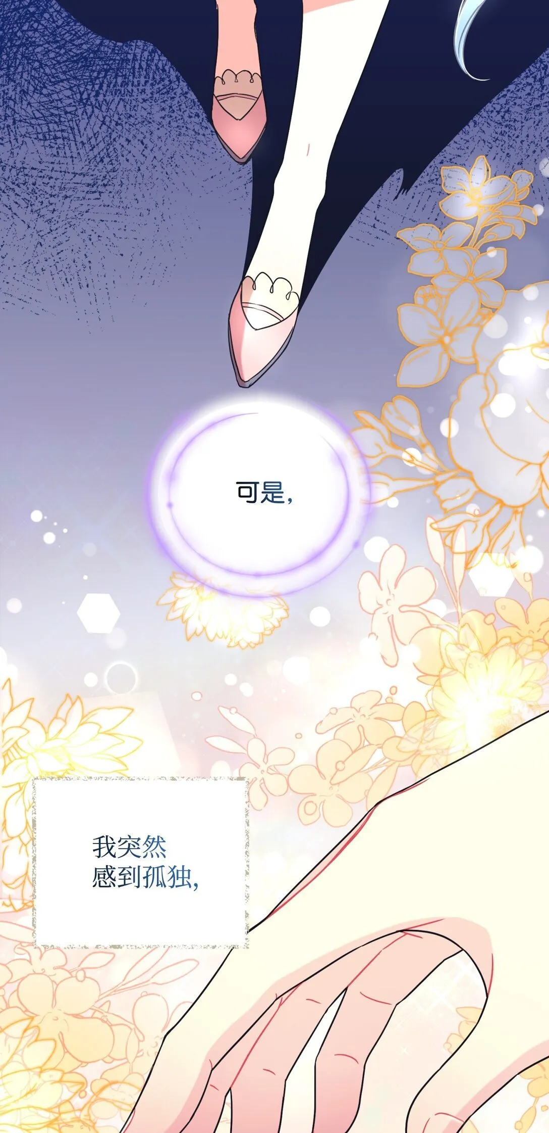 28 皇帝的爱人 第4页