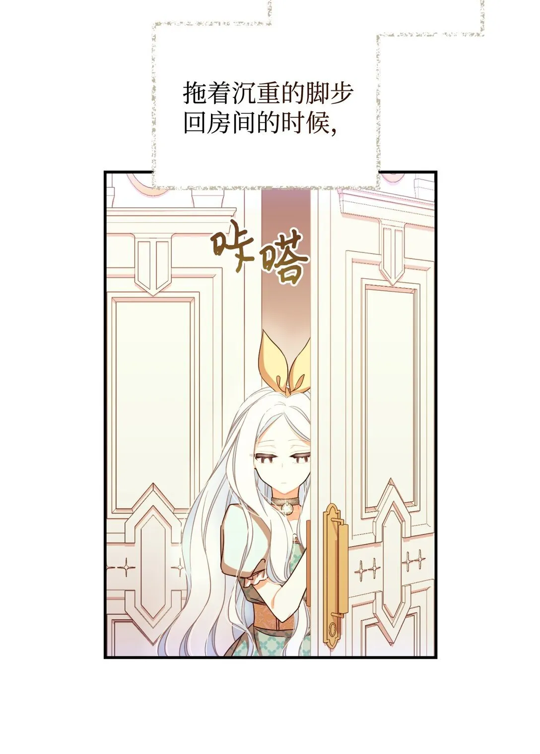 28 皇帝的爱人 第8页