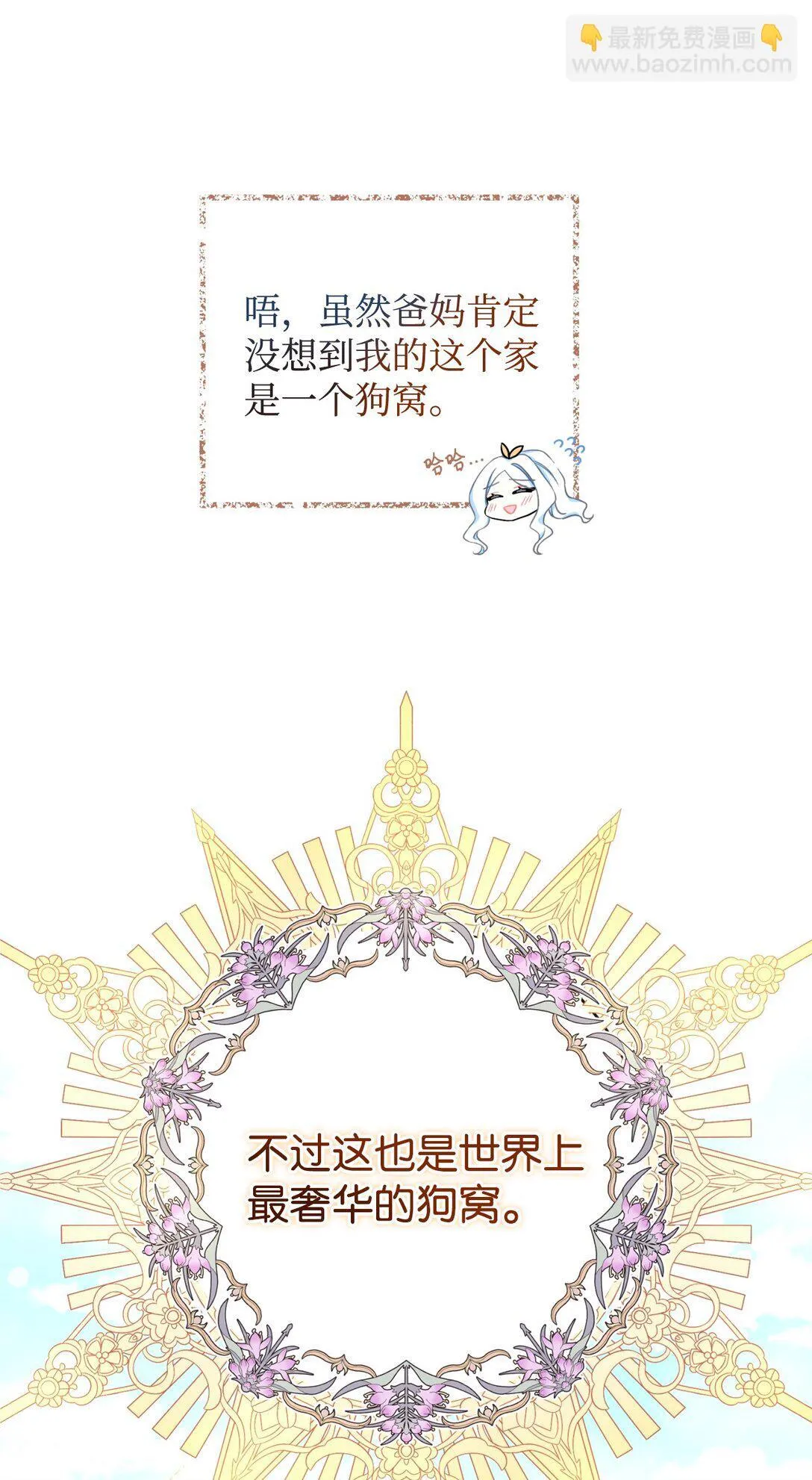 28 皇帝的爱人 第17页