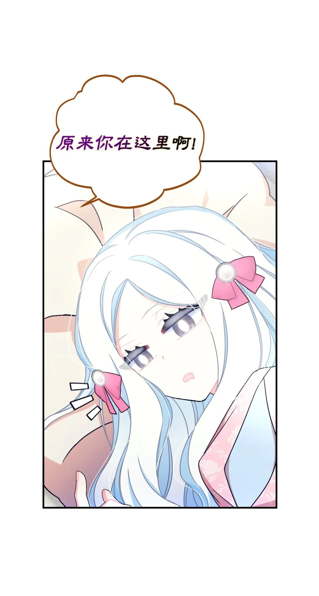 28 皇帝的爱人 第24页