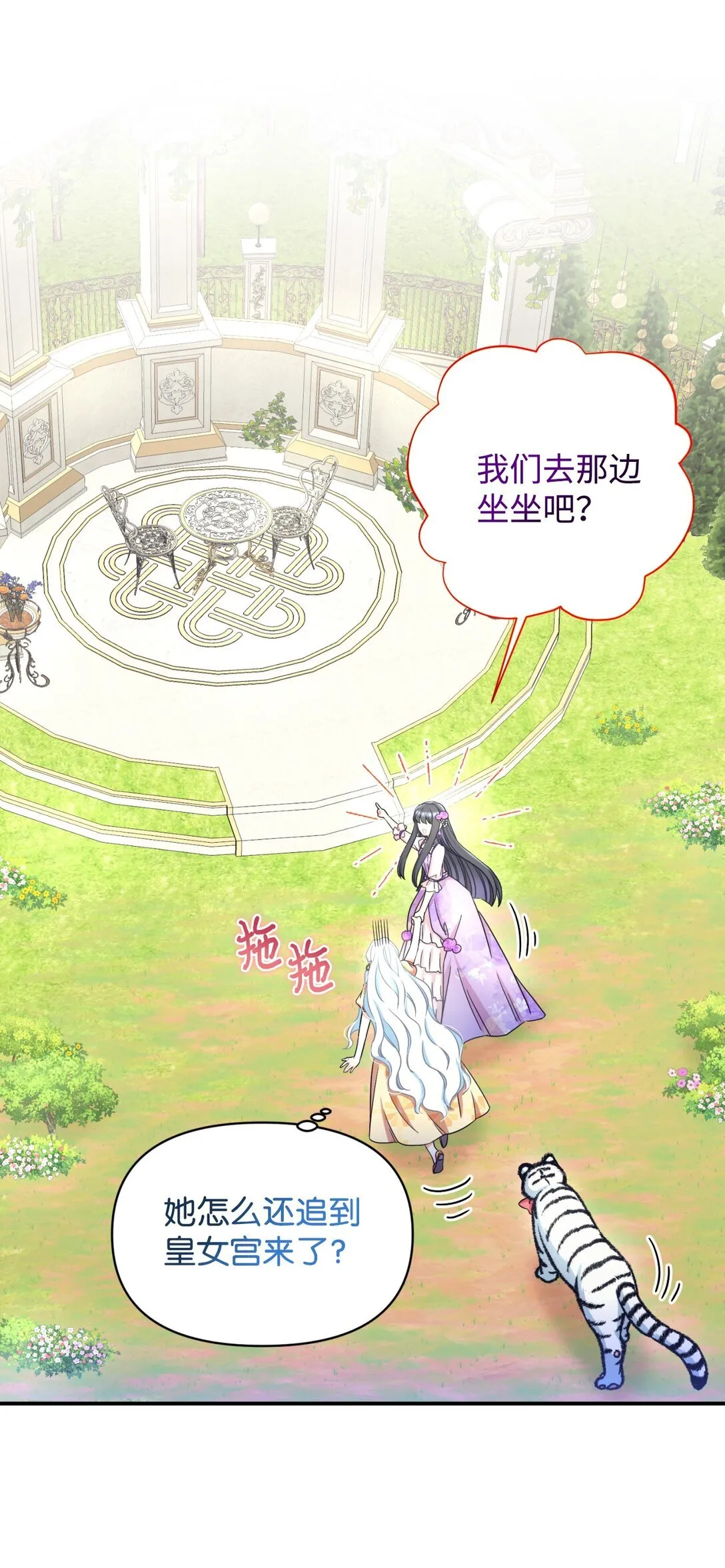 28 皇帝的爱人 第35页