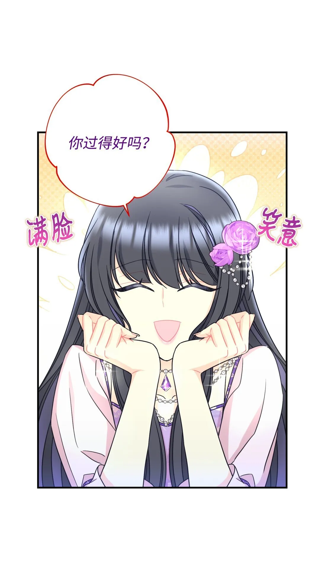 28 皇帝的爱人 第36页