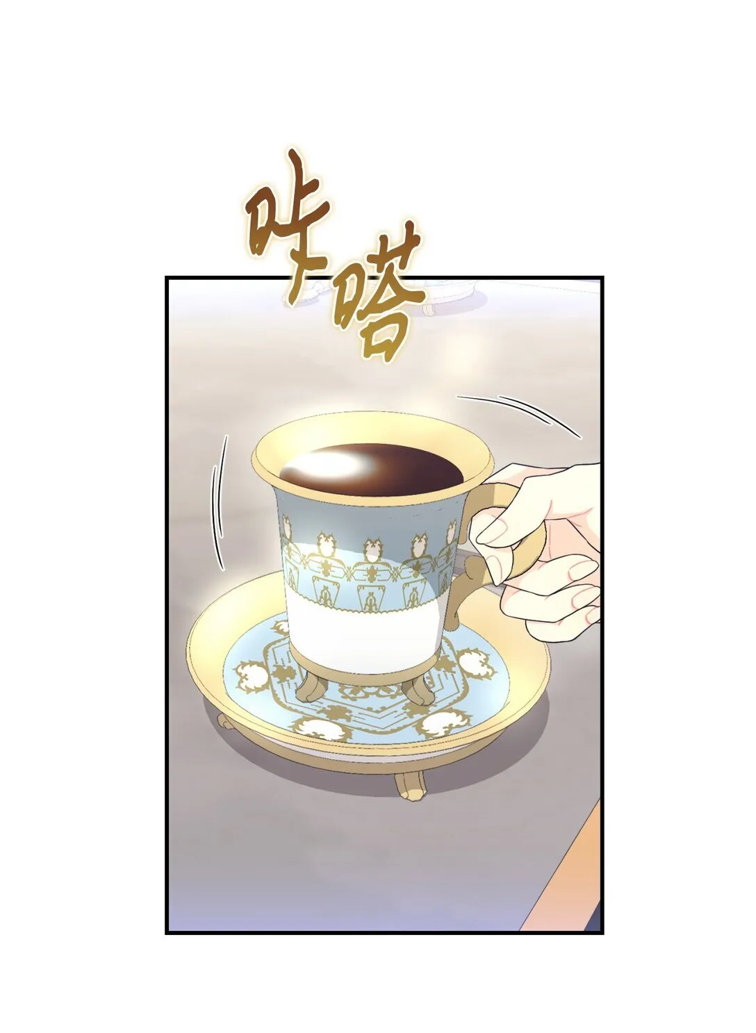 28 皇帝的爱人 第43页