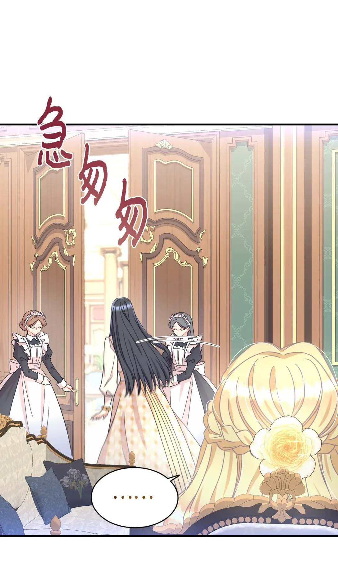28 皇帝的爱人 第45页