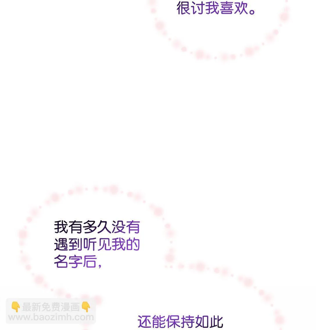 28 皇帝的爱人 第54页