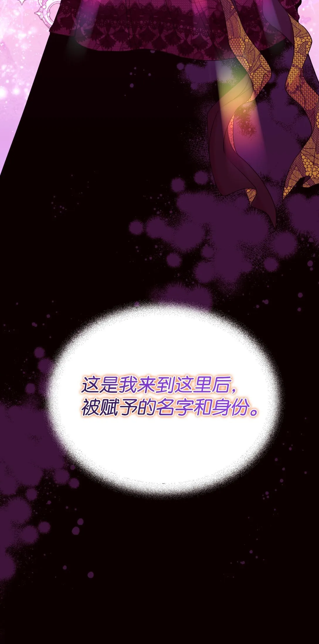 28 皇帝的爱人 第58页
