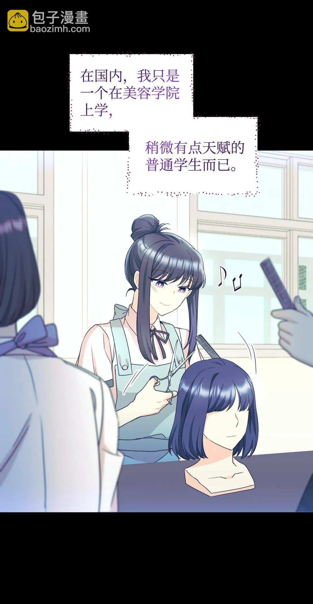 28 皇帝的爱人 第59页