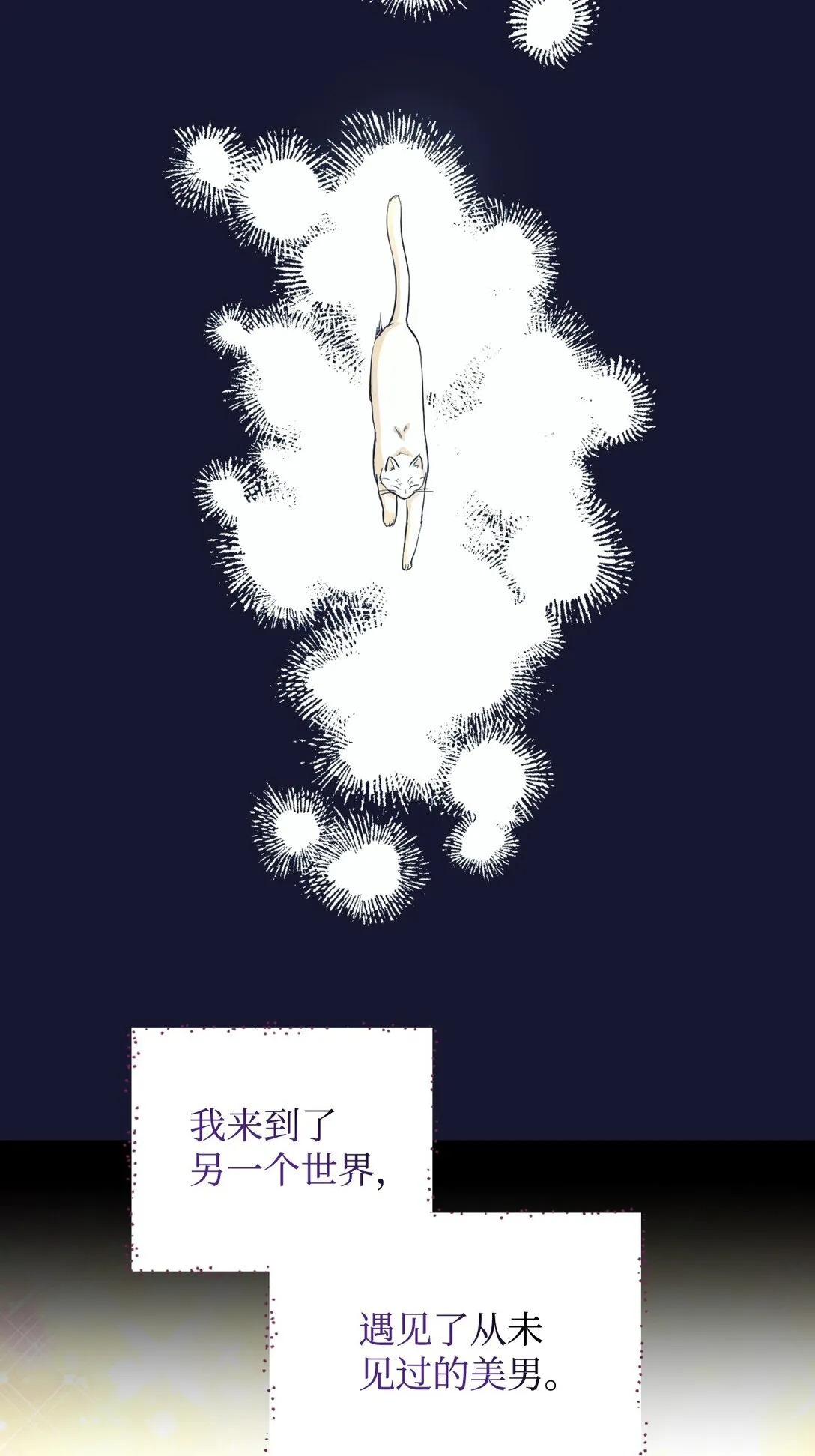 28 皇帝的爱人 第62页