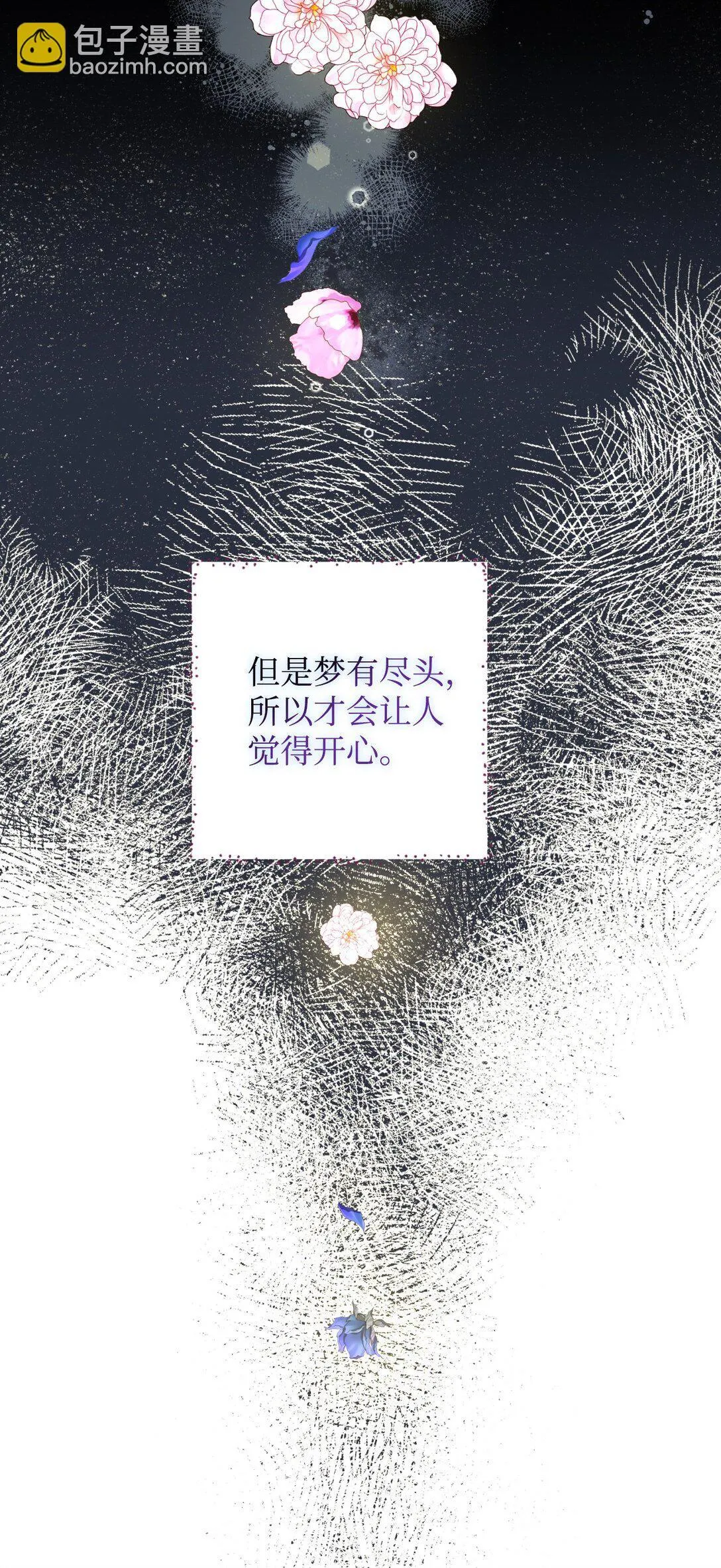 28 皇帝的爱人 第69页