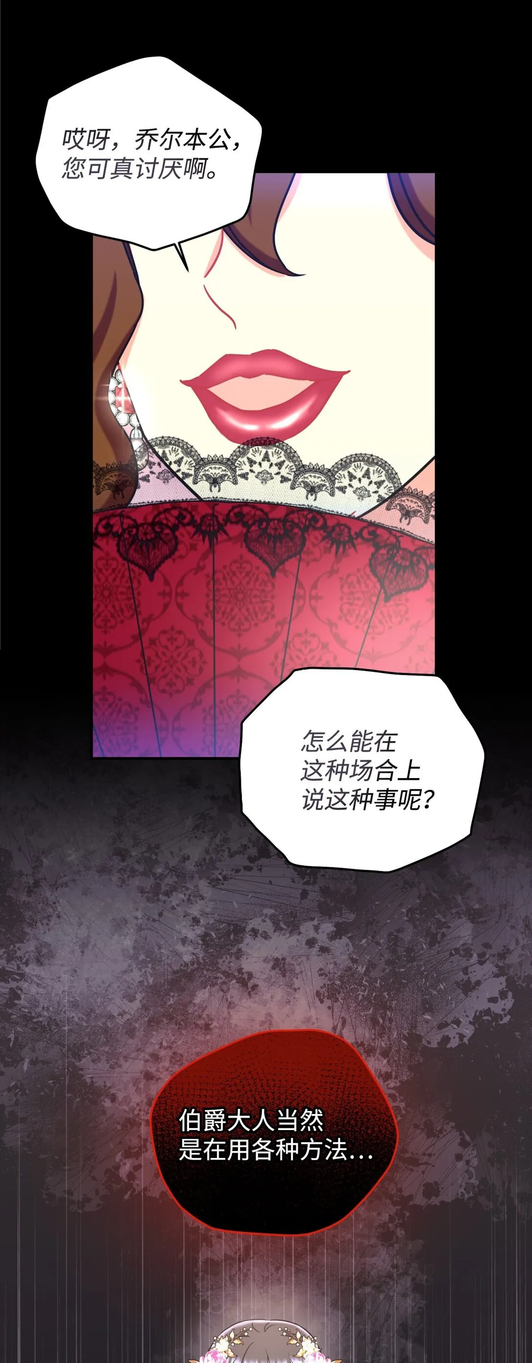 28 皇帝的爱人 第73页