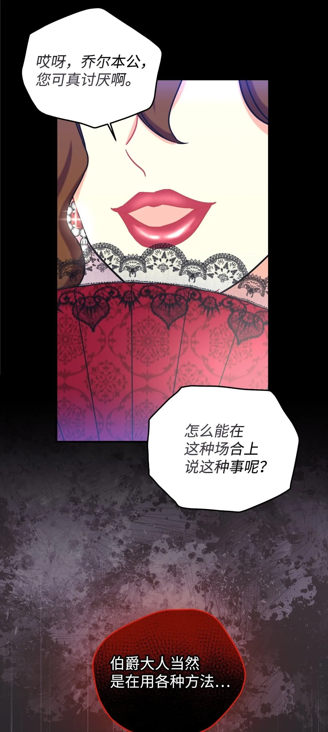 29 我的天使 第2页