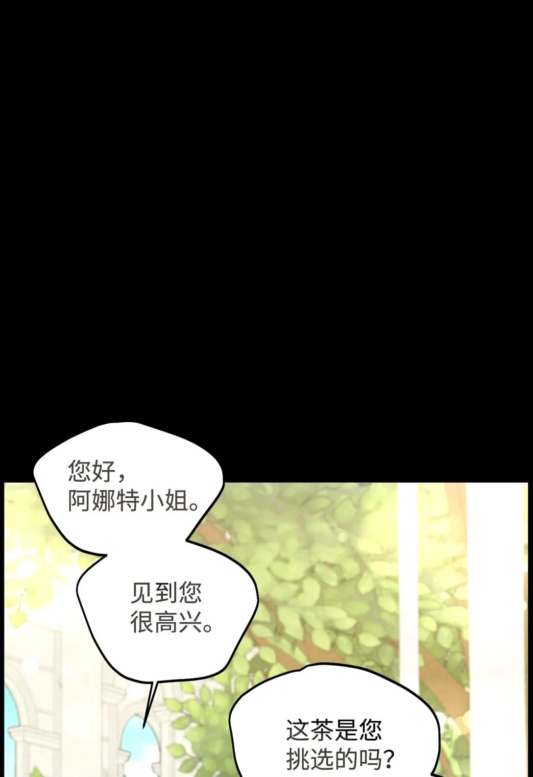 29 我的天使 第15页