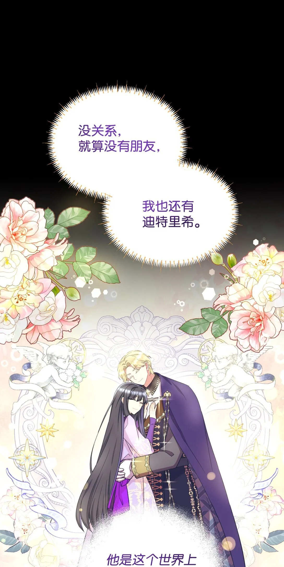 29 我的天使 第22页