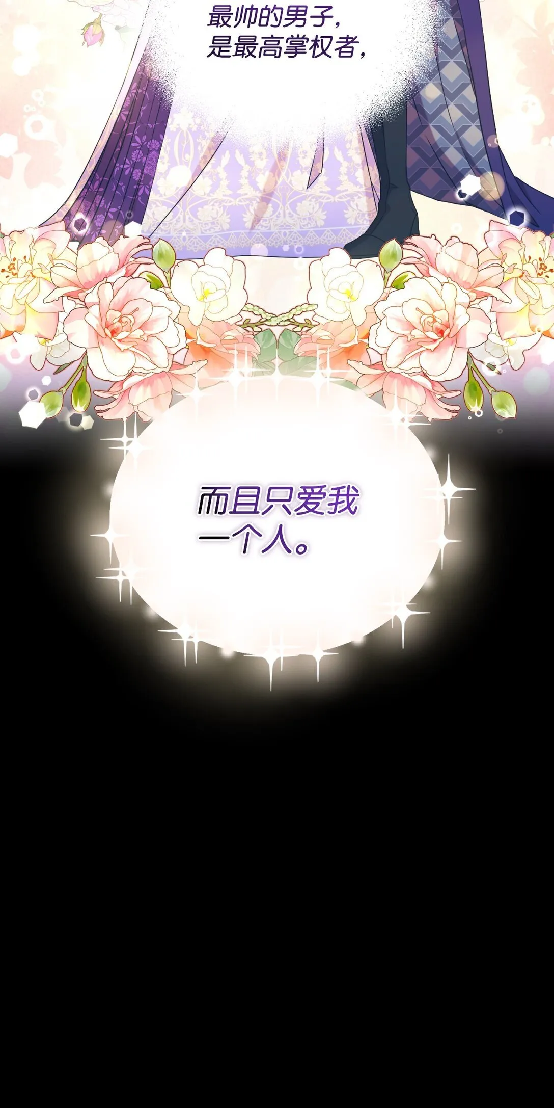 29 我的天使 第23页