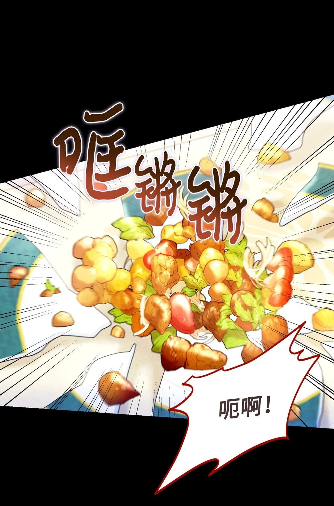 29 我的天使 第26页
