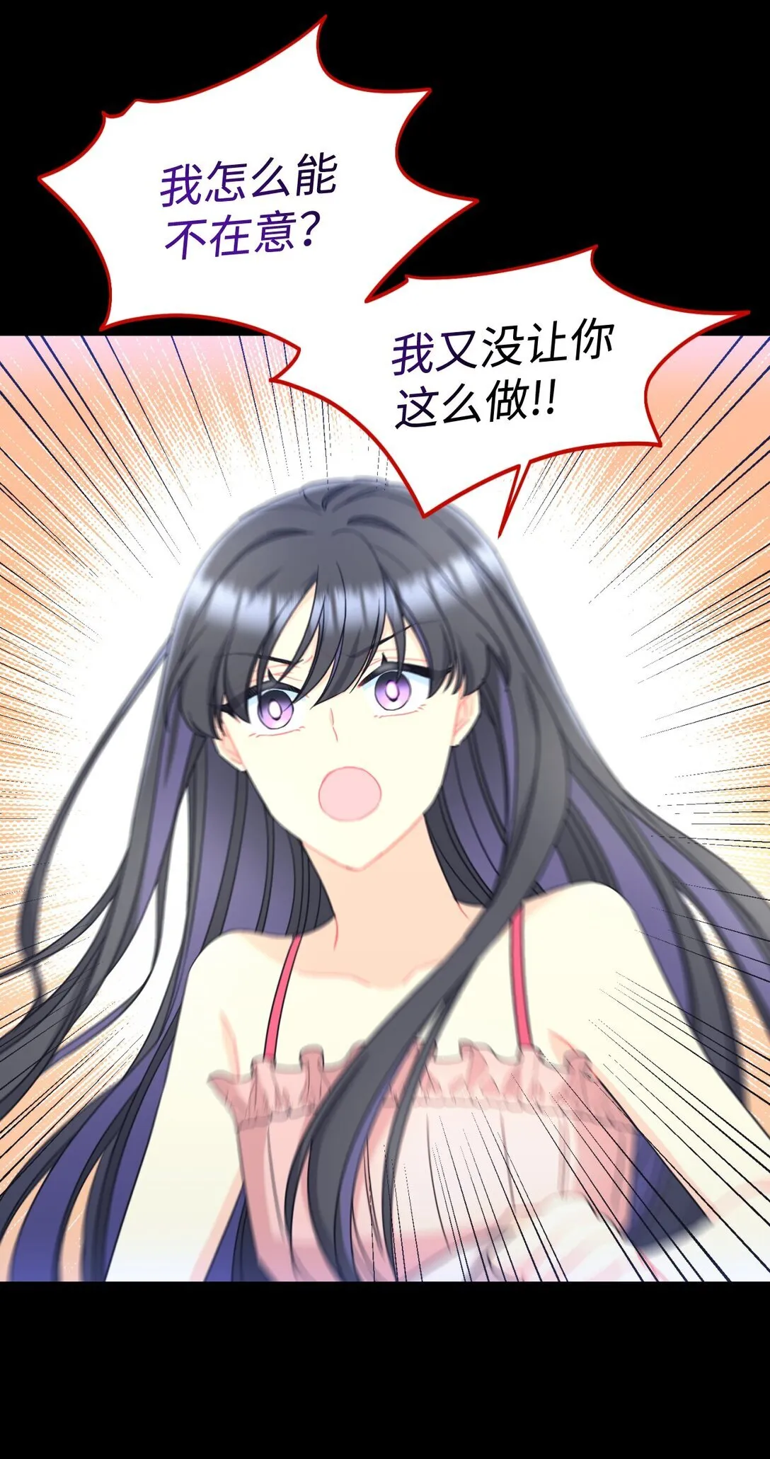 29 我的天使 第29页