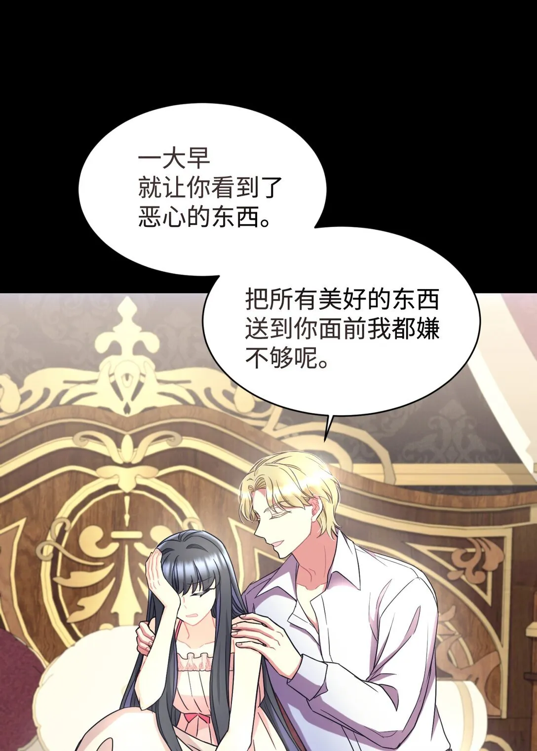 29 我的天使 第31页