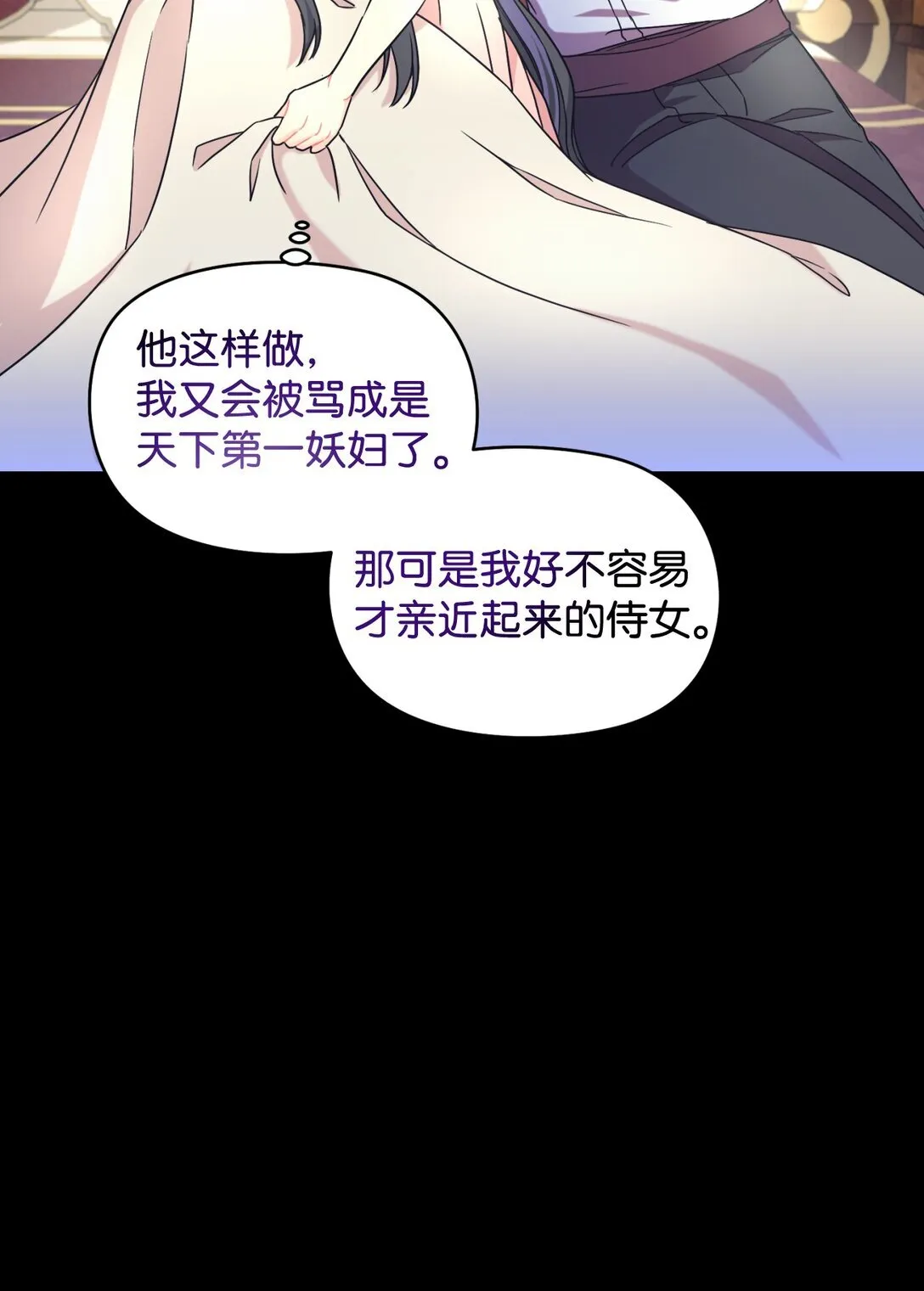 29 我的天使 第32页