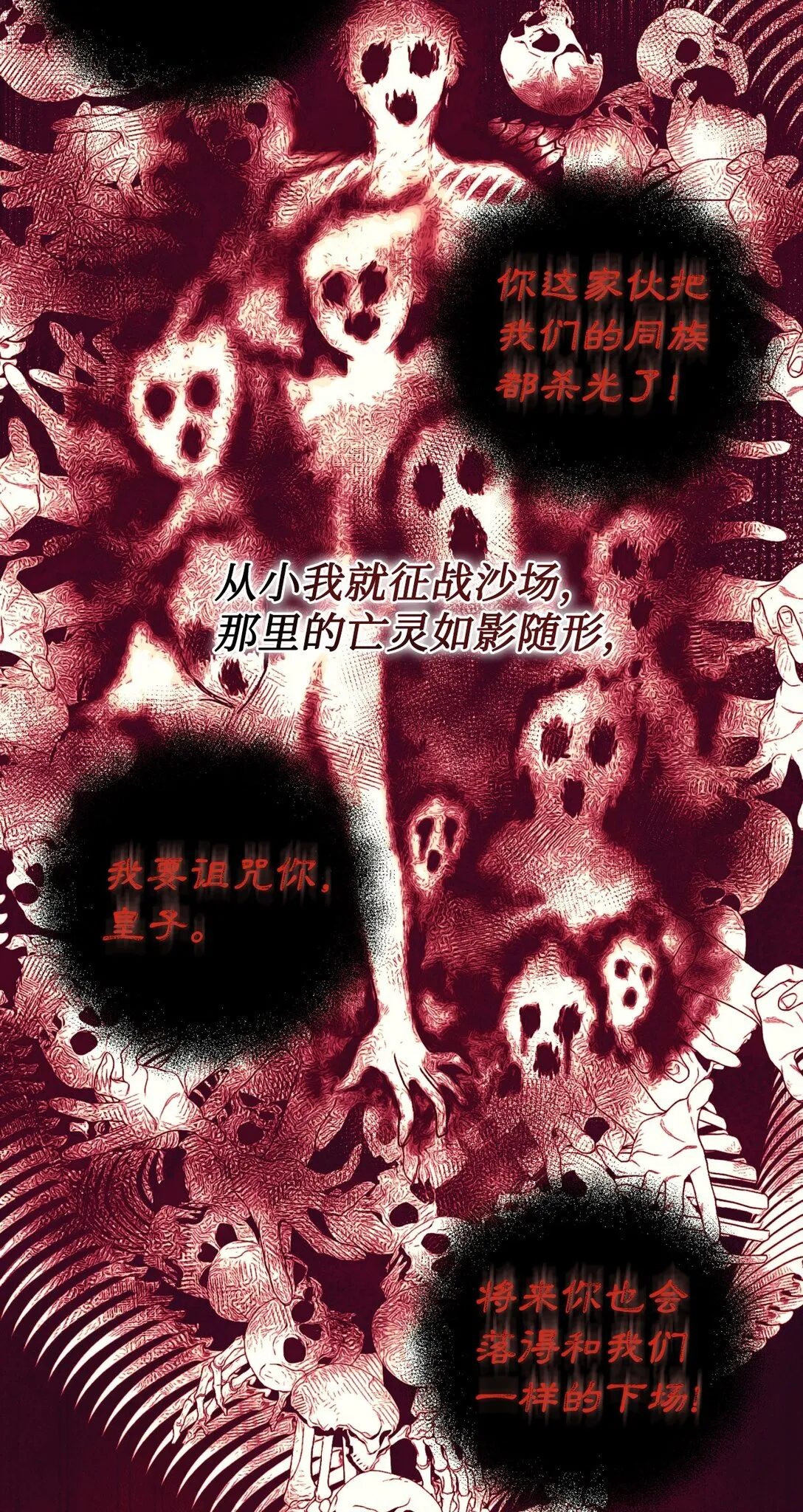 29 我的天使 第36页