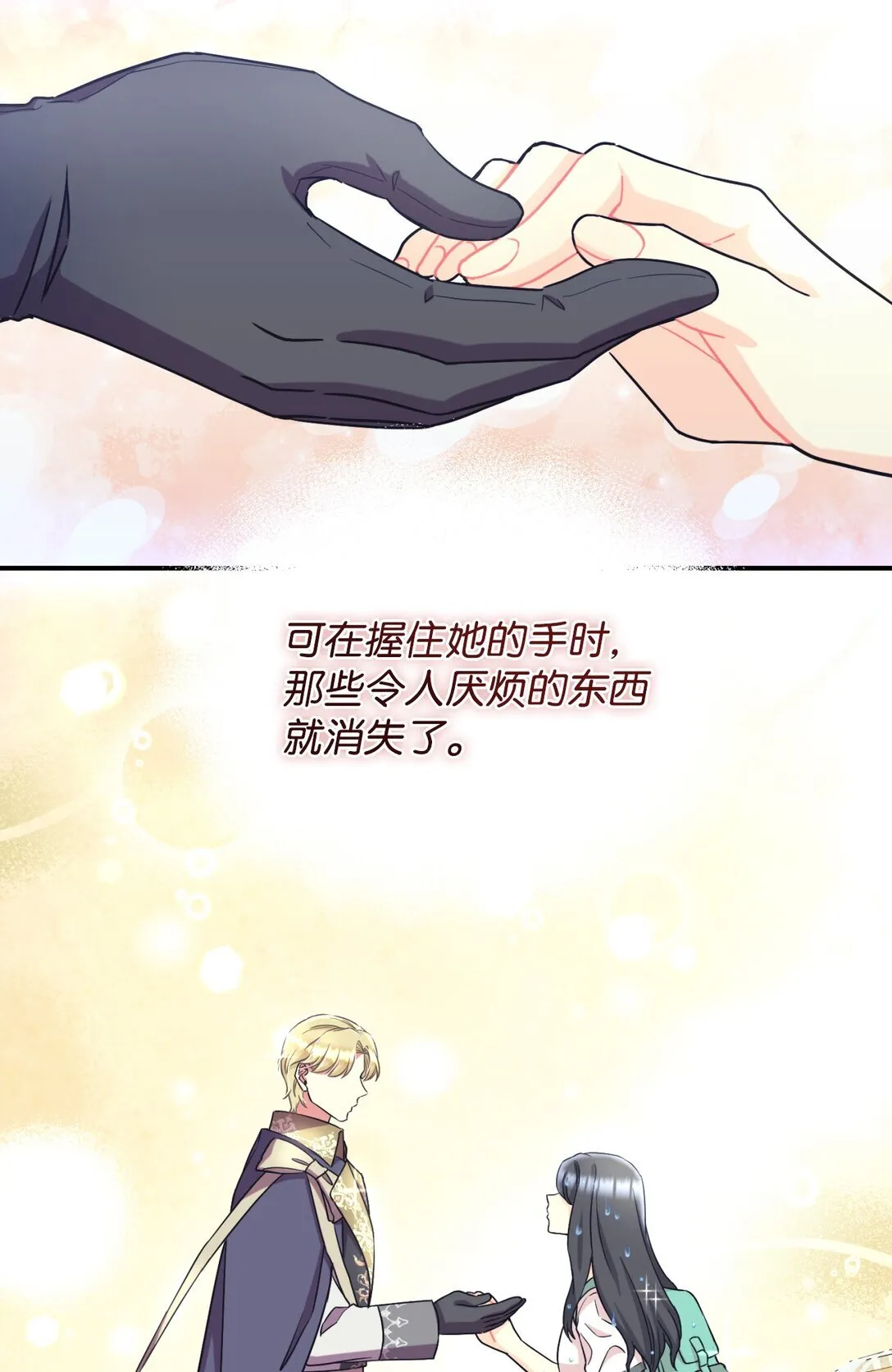 29 我的天使 第38页