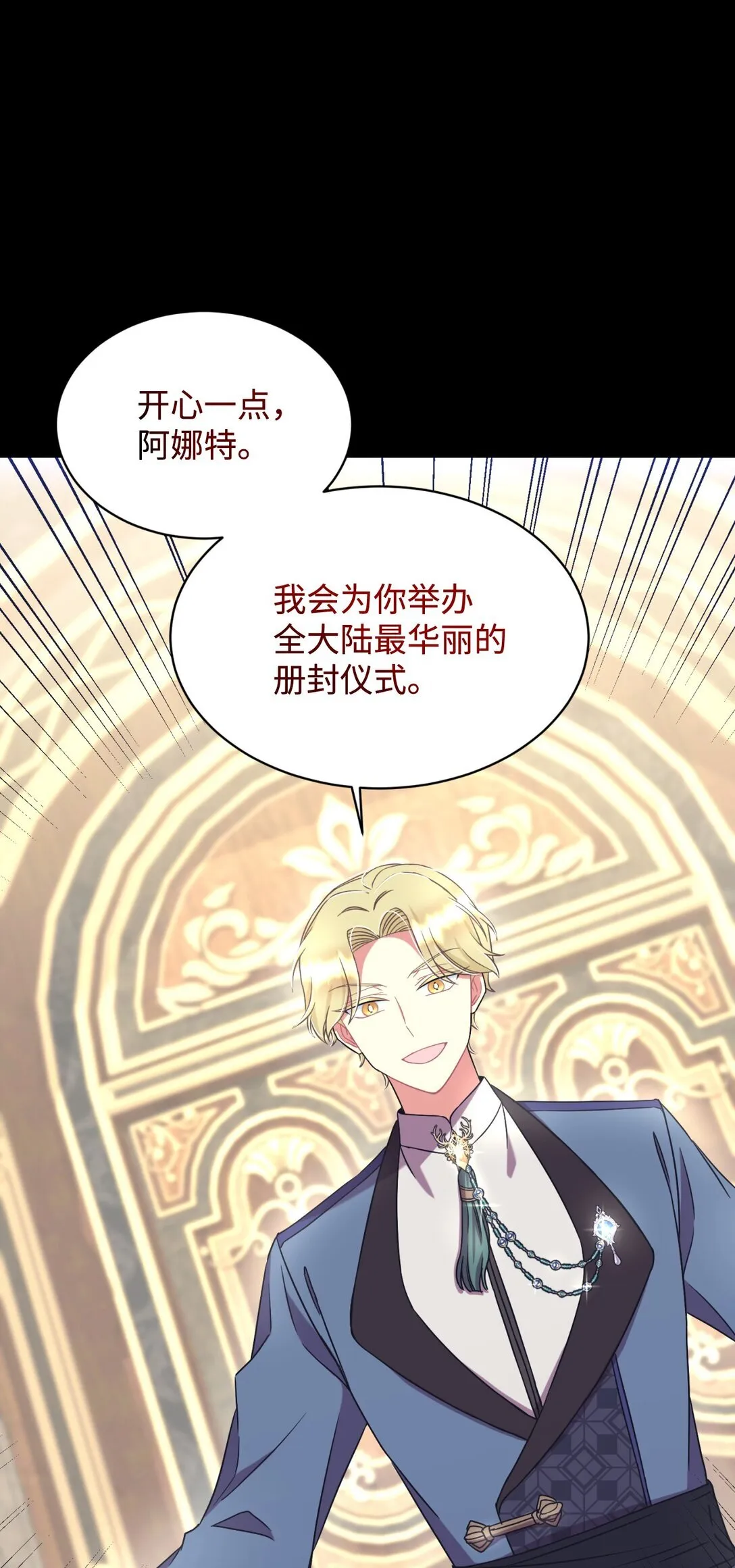 29 我的天使 第40页
