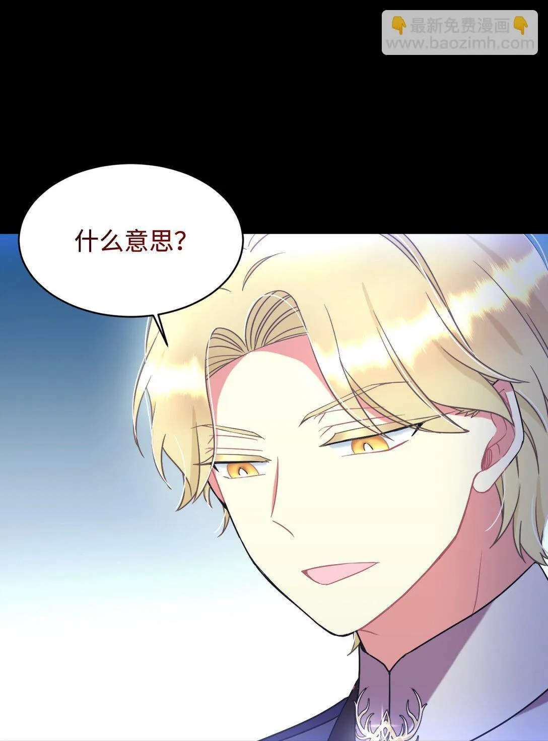 29 我的天使 第42页