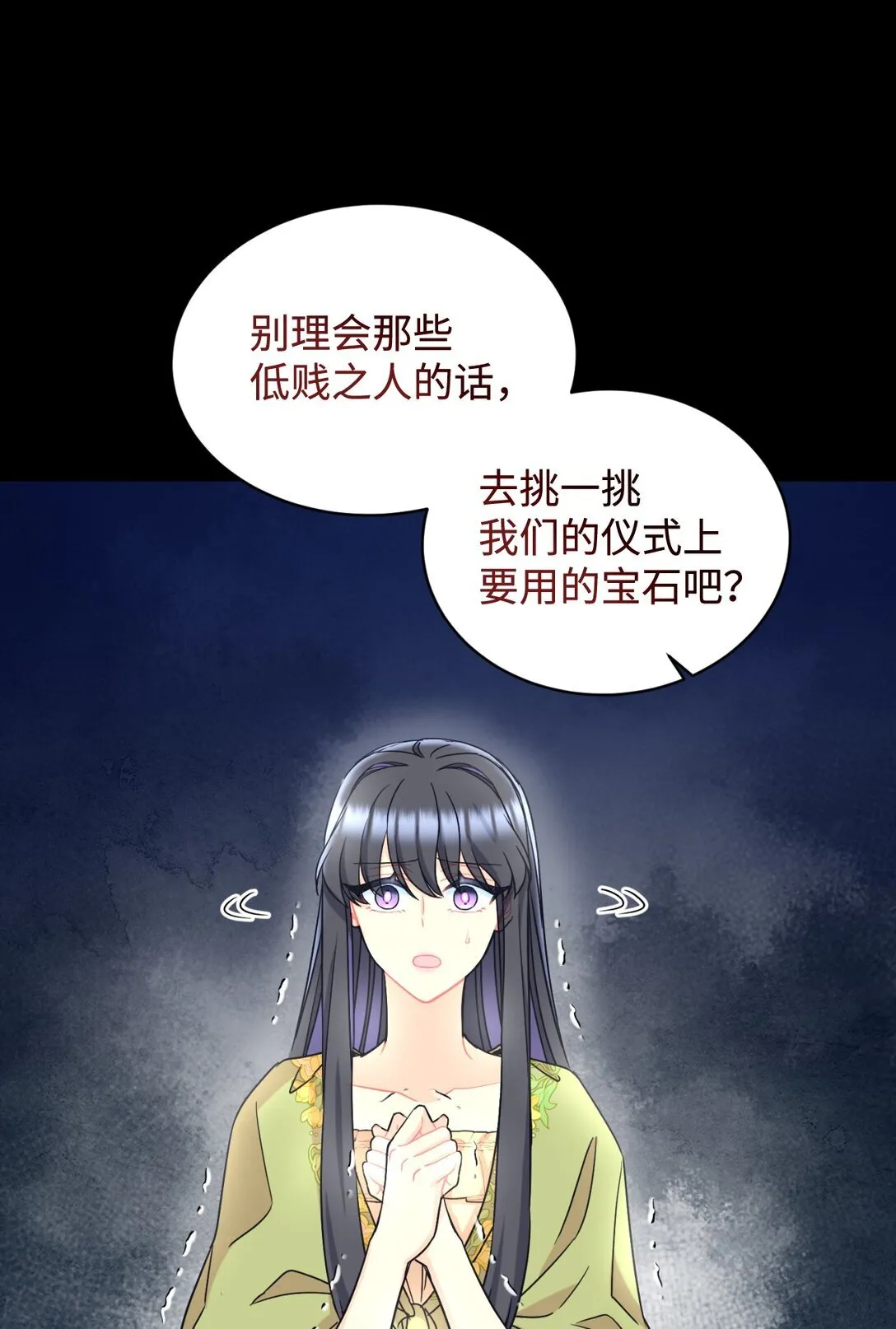 29 我的天使 第46页