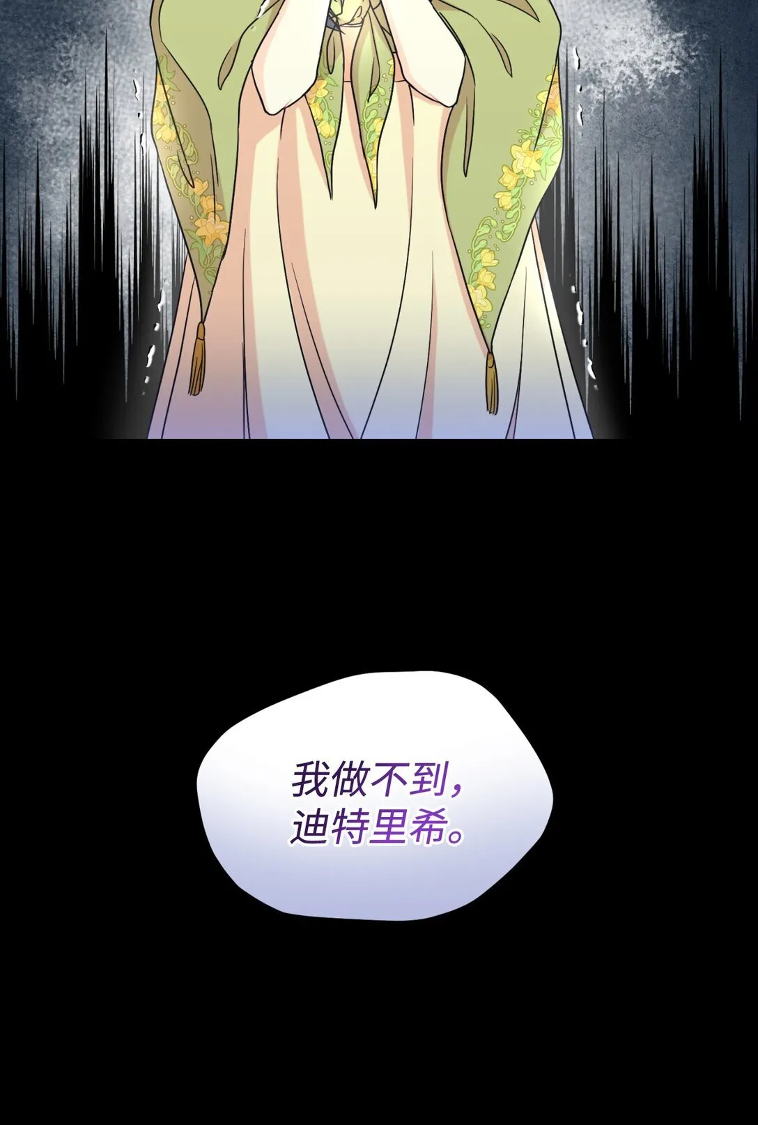 29 我的天使 第47页
