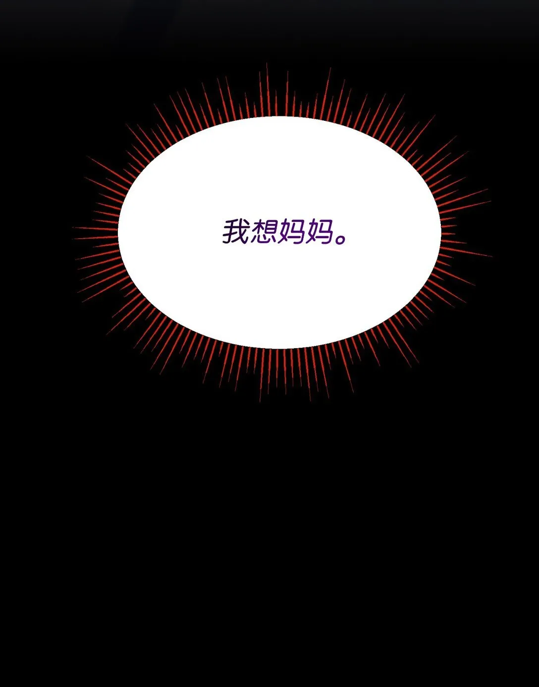 29 我的天使 第53页