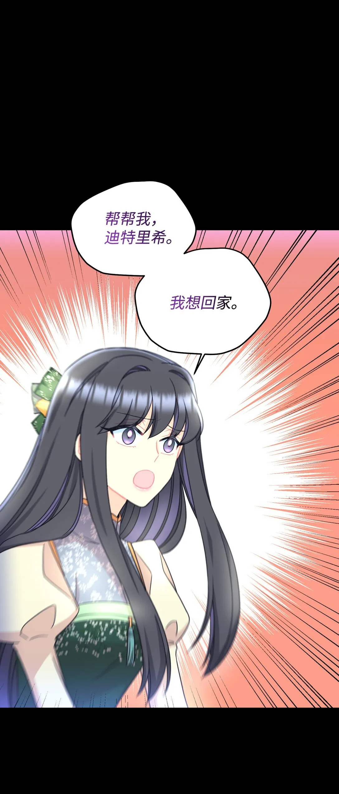 29 我的天使 第55页