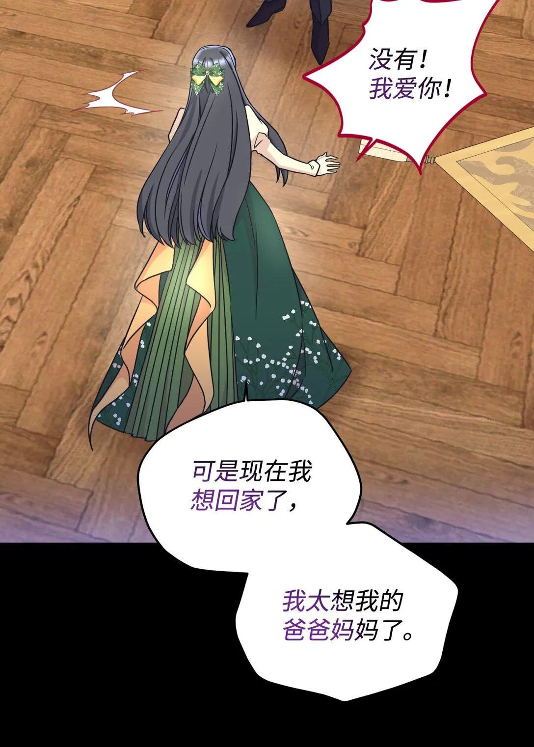 29 我的天使 第58页