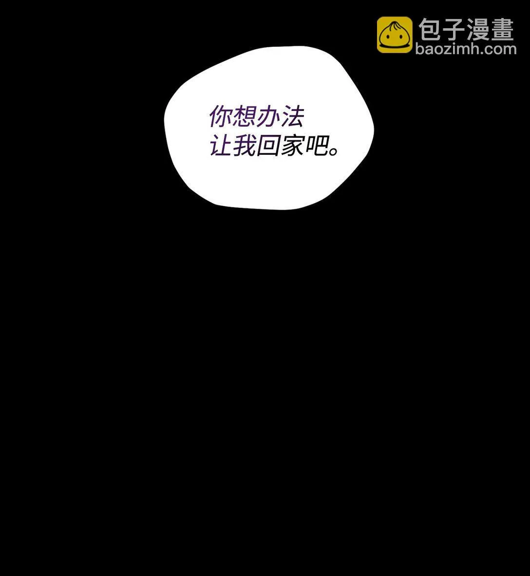 29 我的天使 第59页