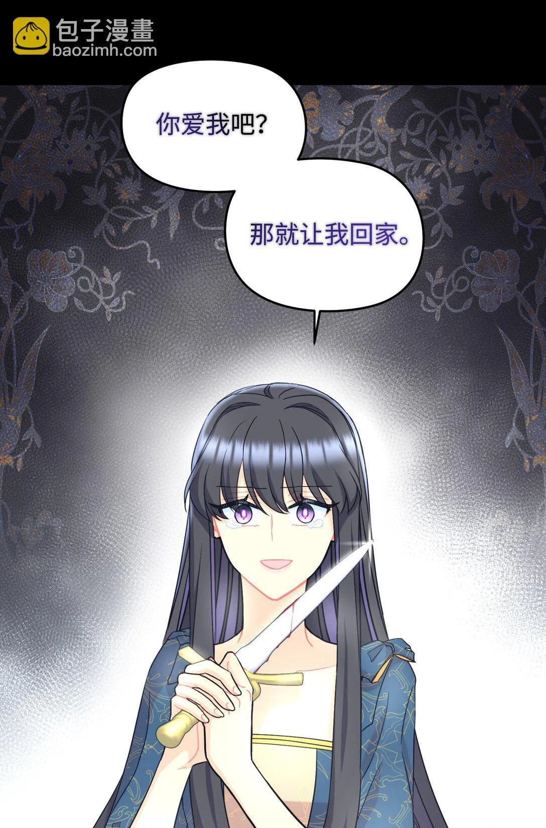 29 我的天使 第64页