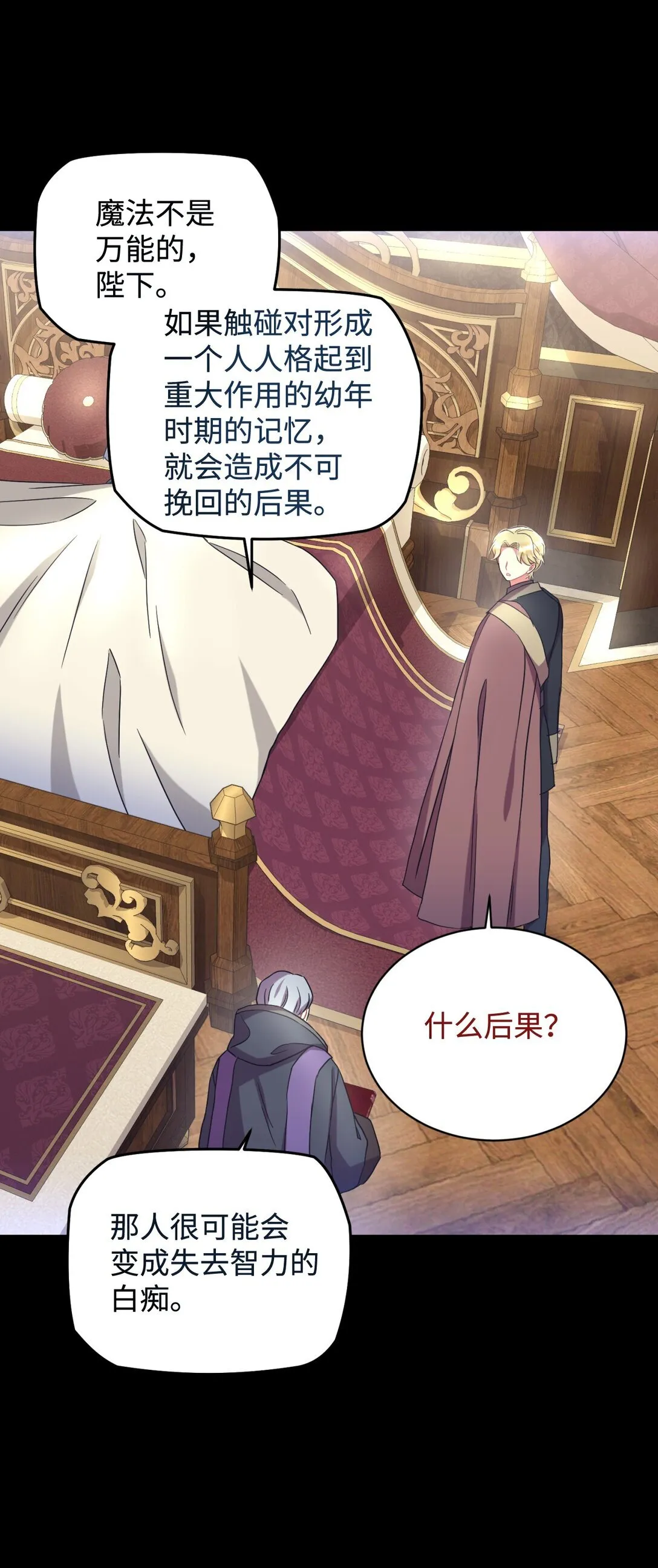 29 我的天使 第71页