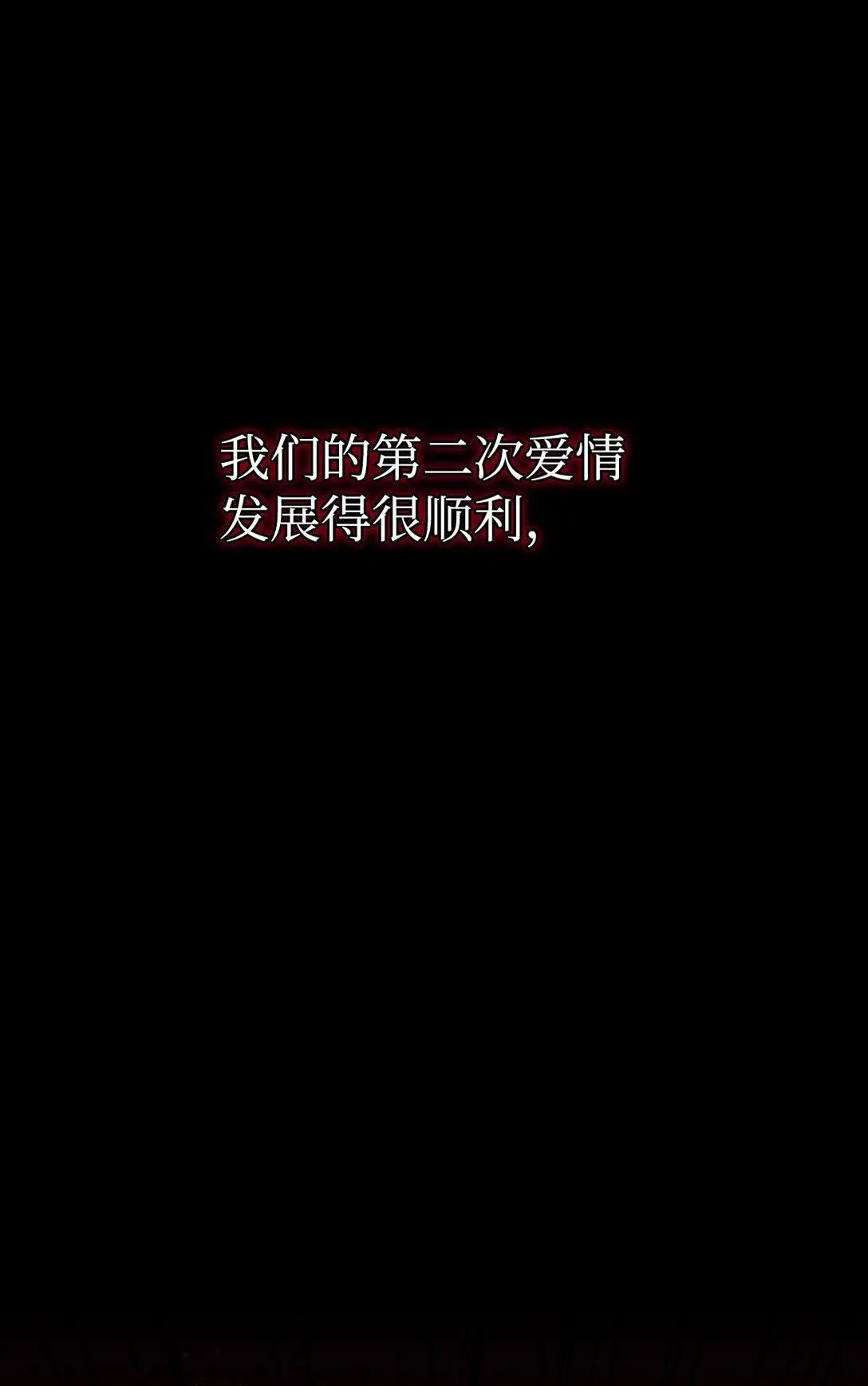 29 我的天使 第75页