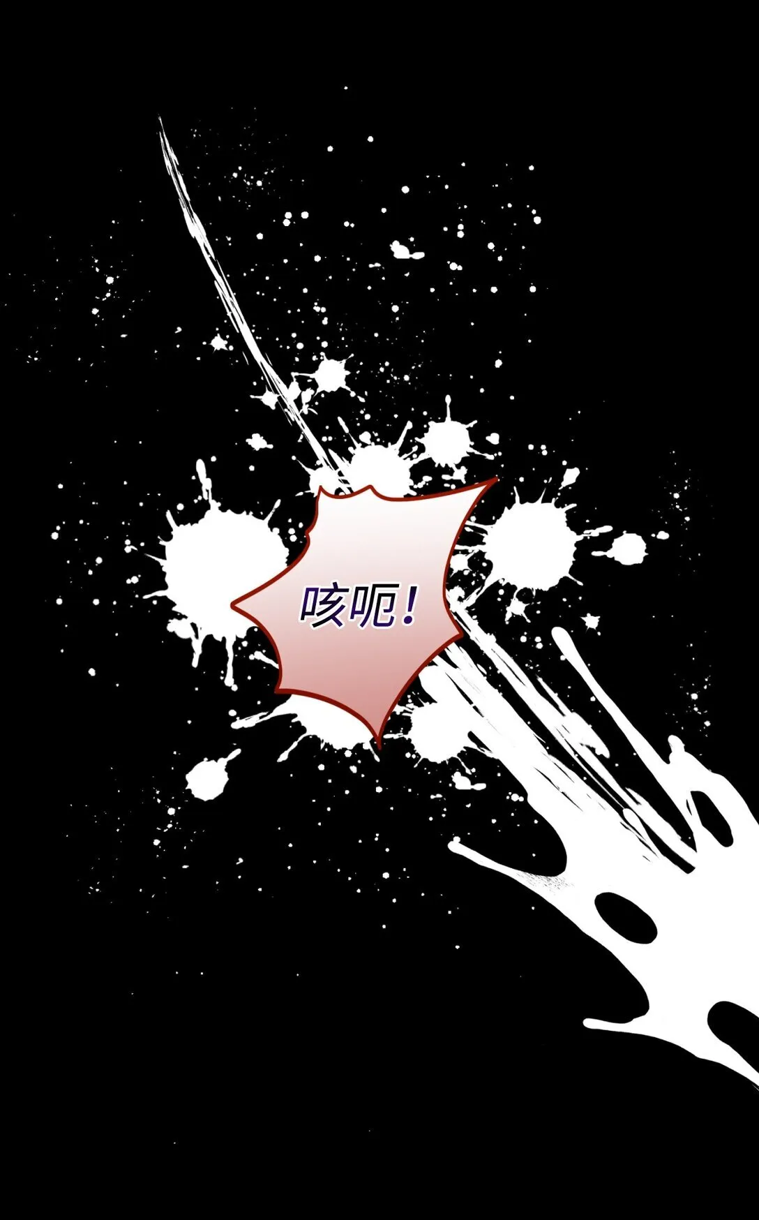 30 被抹去的记忆 第3页