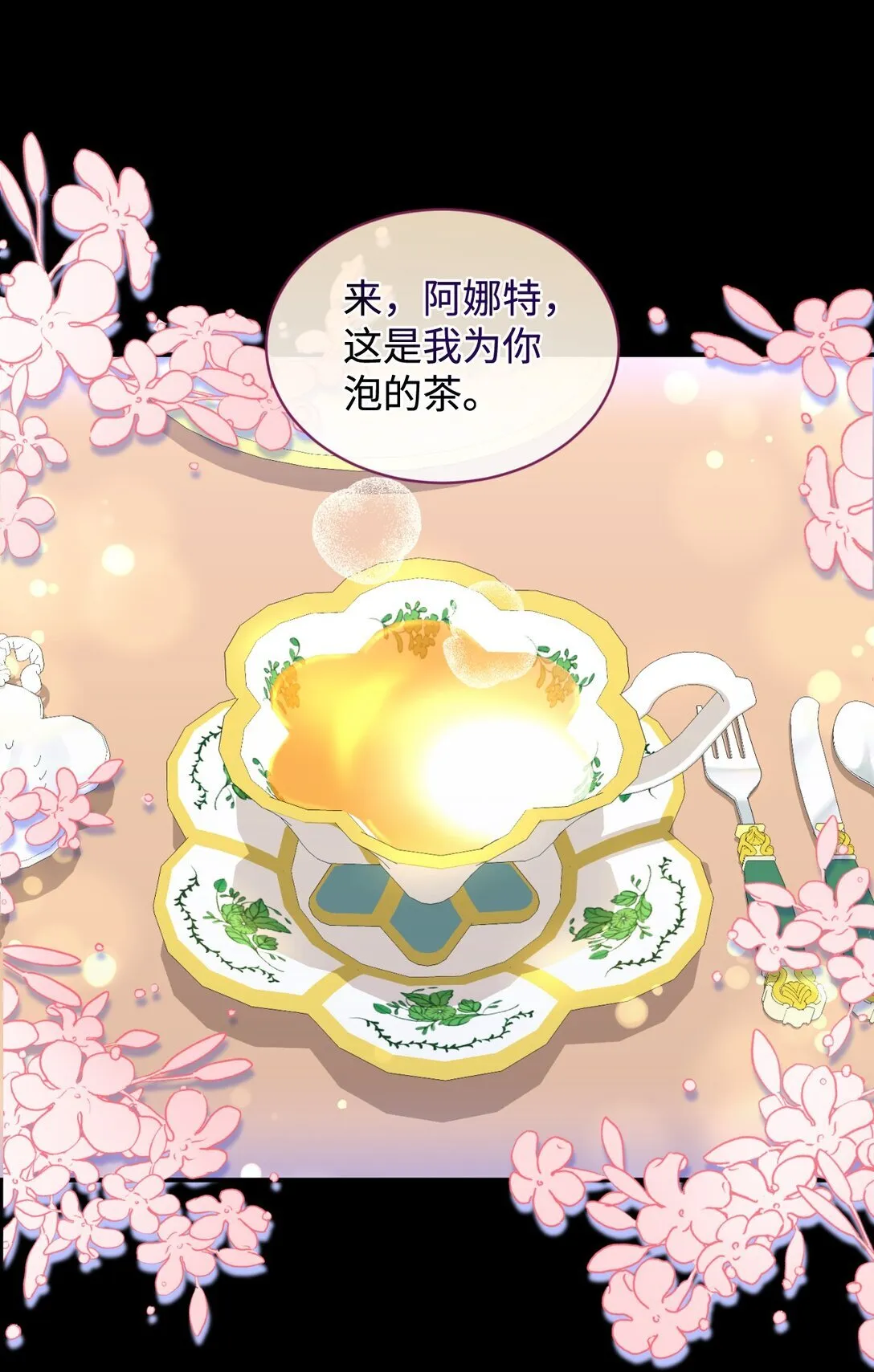 30 被抹去的记忆 第7页