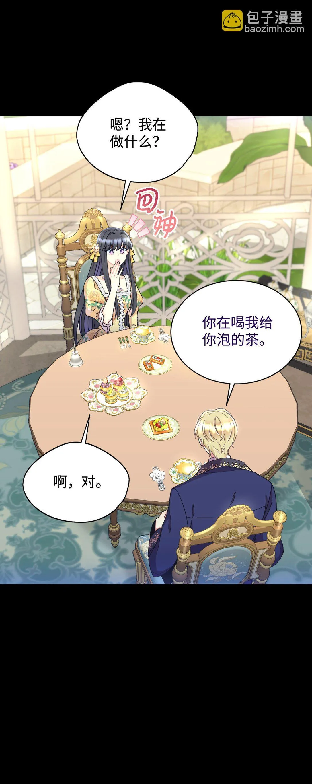 30 被抹去的记忆 第11页